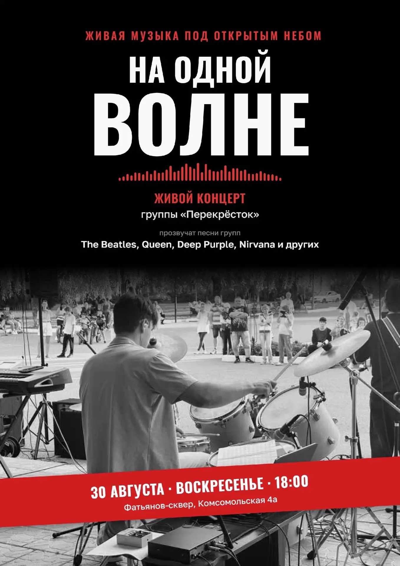 🎶" НА ОДНОЙ ВОЛНЕ..."  🎼                 23 августа дан старт 🚀 ТВОРЧЕСКОМУ ПРОЕКТУ�...