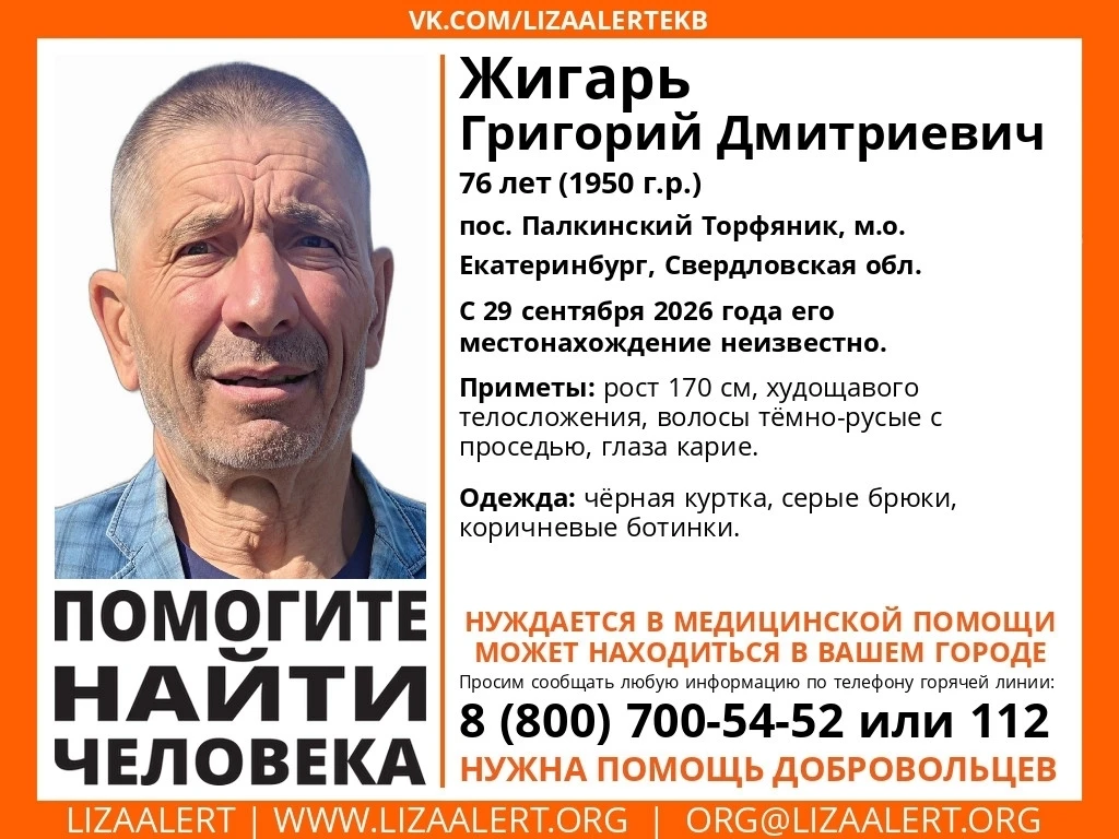 Внимание! Помогите найти человека!