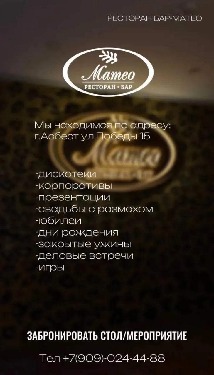 Реклама | ООО «Торговый ресторан» | ИНН 6603024789 | erid: 2VtzqveGrrS