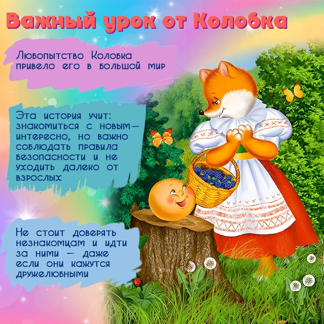 Задумывались ли вы, что старая добрая сказка — это не просто развлечение? Каждый персон...