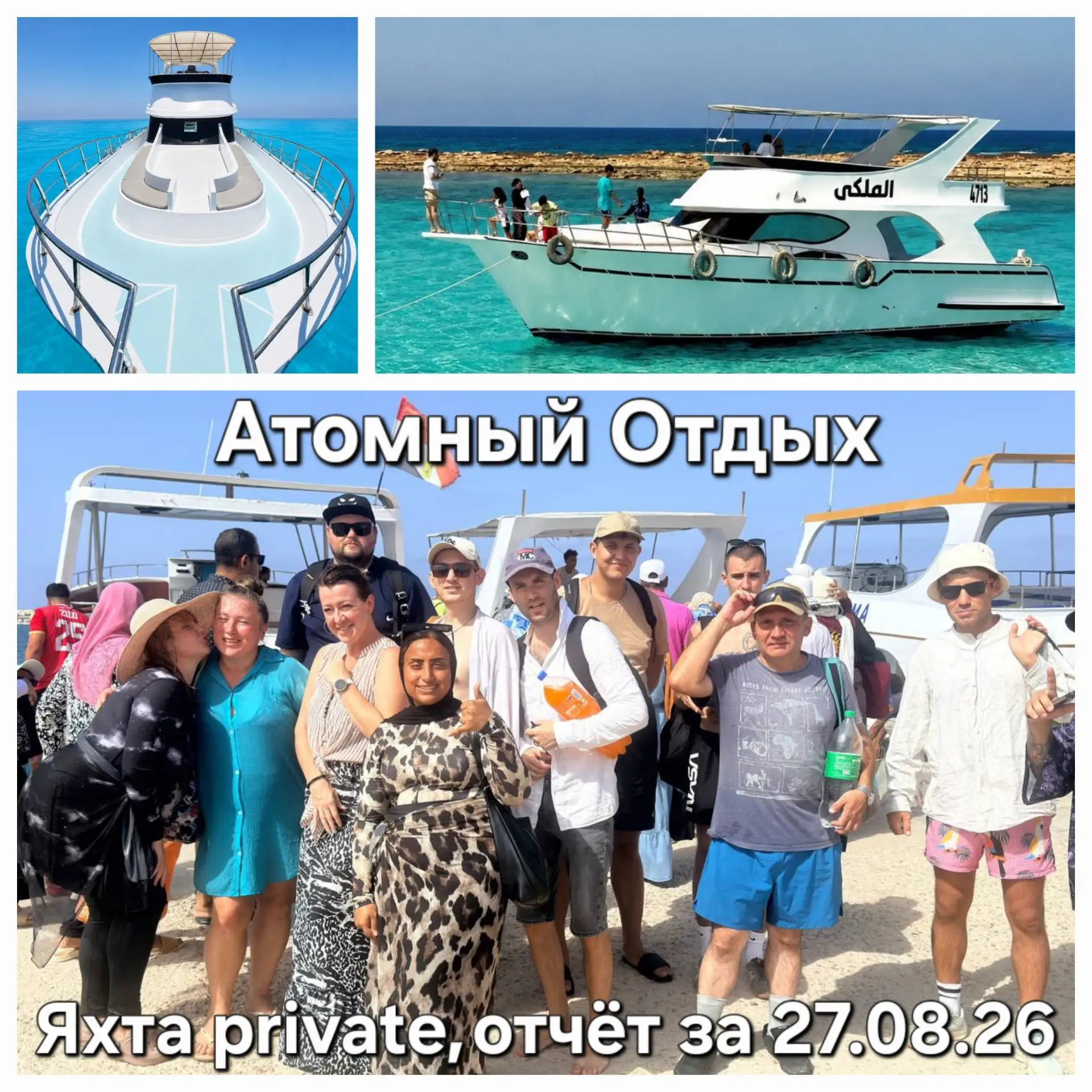 Прошедшая пятница: индивидуальная яхта "Elmalaki" с нами для строителей АЭС