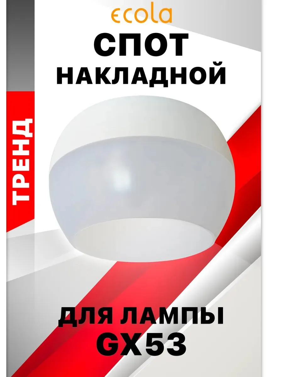 ✨ Светильник накладной GX53 Спот Сфера белый с матовым сводом

⭐️ Рейтинг: Нет оценок ⭐️

💰 Цена: 2