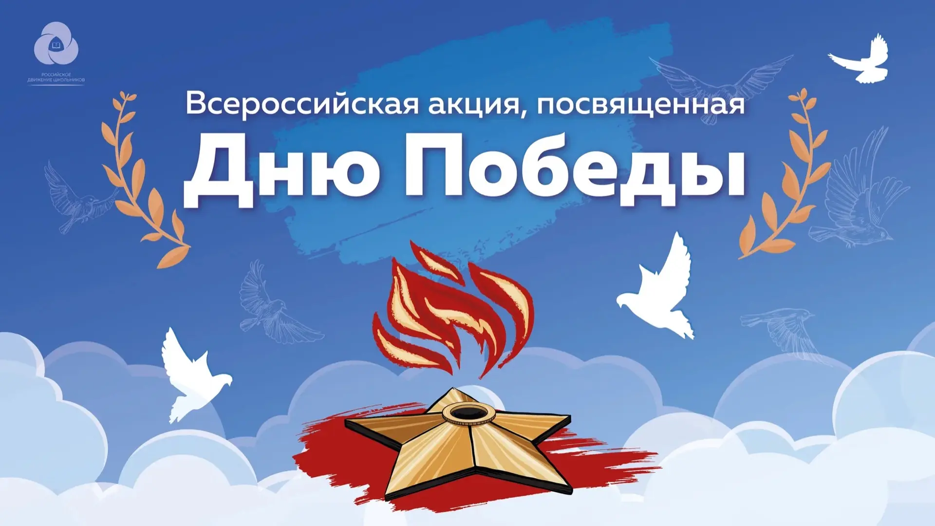 🌟 Эхо Победы в наших сердцах!