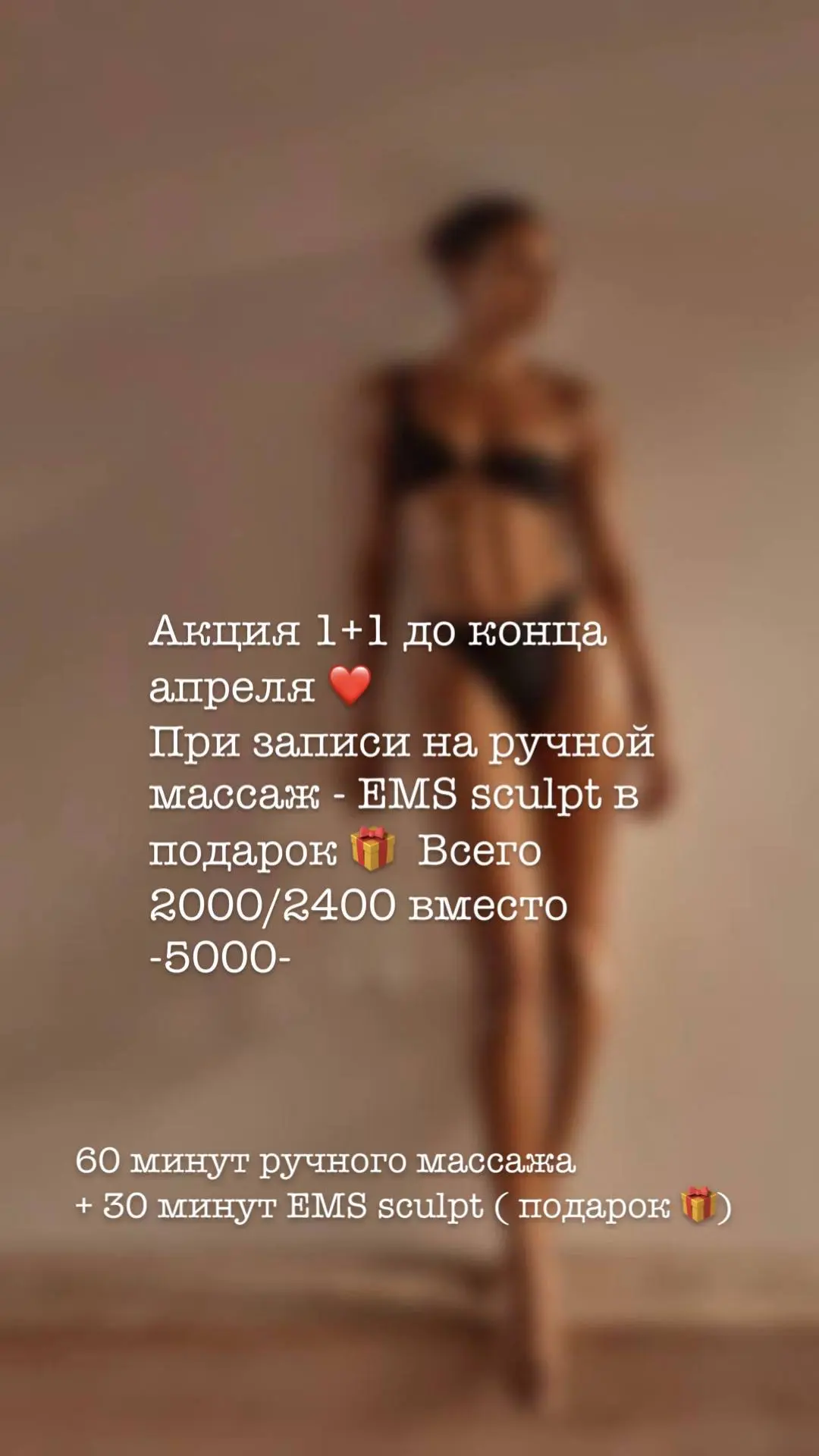 Девушки, напоминаем про Акцию 🫶
