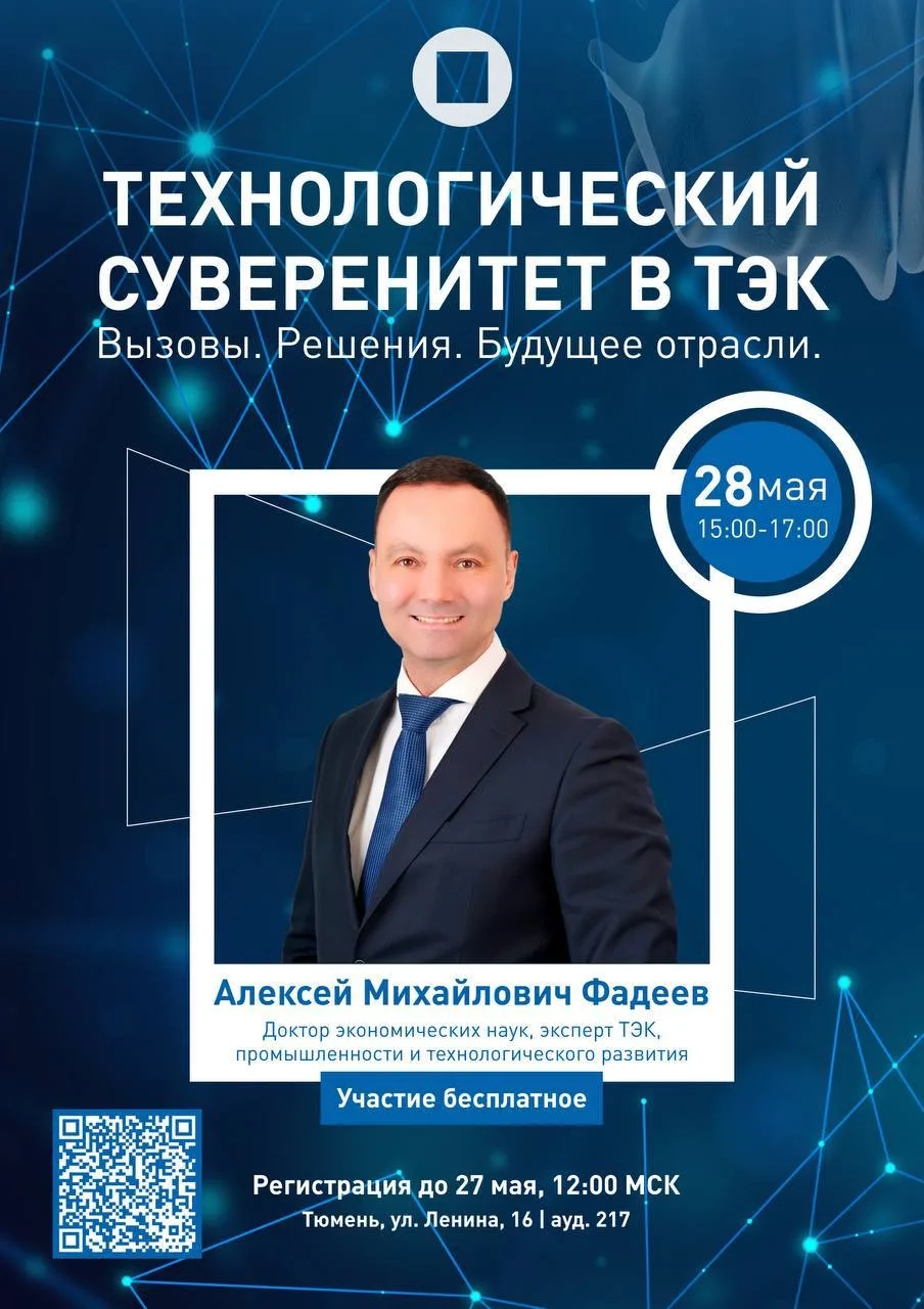 ▶️ ТЕХНОЛОГИЧЕСКИЙ СУВЕРЕНИТЕТ В ТЭК