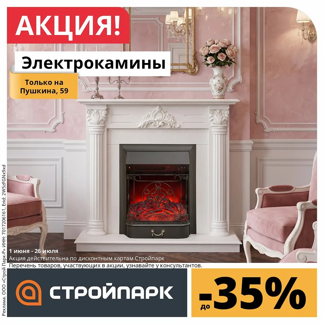 Акция!