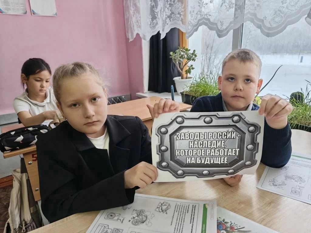 В рамках занятий «Разговоры о важном» в 3 «В» классе прошло занятие на тему «Заводы России». Это был