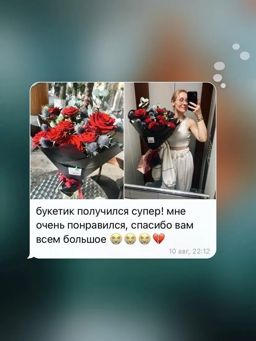 Мы любим ваши отзывы🫶
