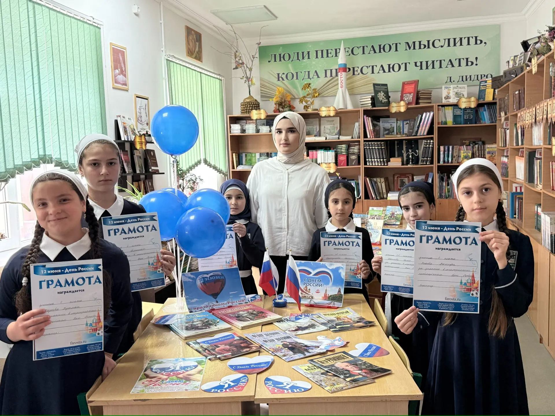 🇷🇺 Россия — это мы! В школе прошли мероприятия, посвященные Дню России.

В преддверии главного гос