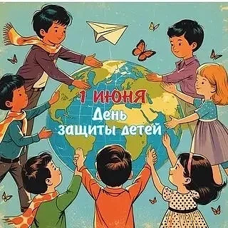 В День защиты детей желаем всем малышам увлекательных приключений, множество вкусностей и самых добр