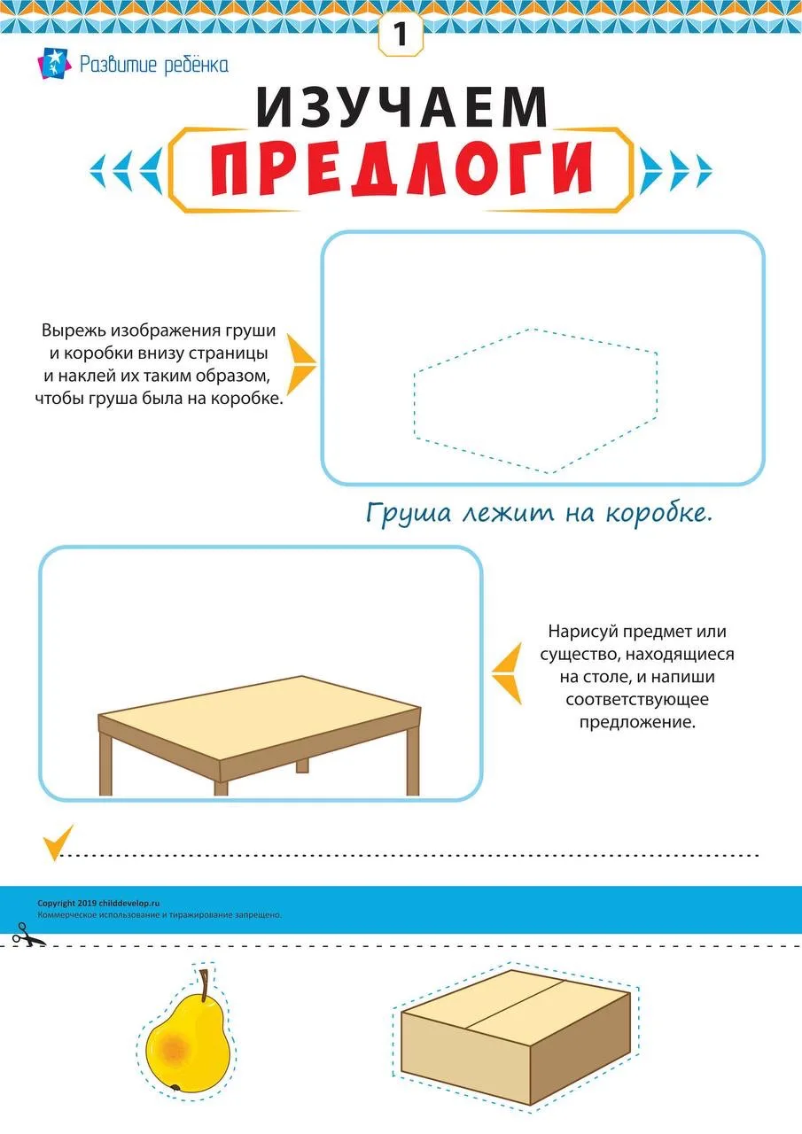 Изучаем предлоги✍️

Начальная школа