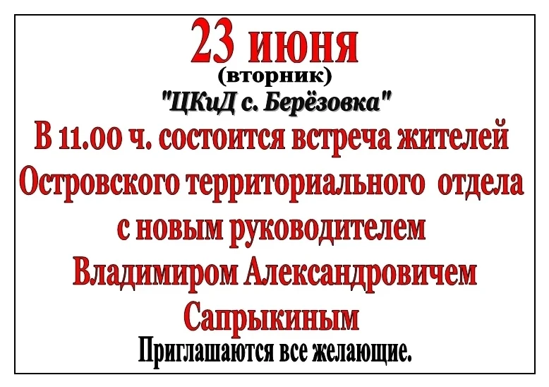 Медиа публикации