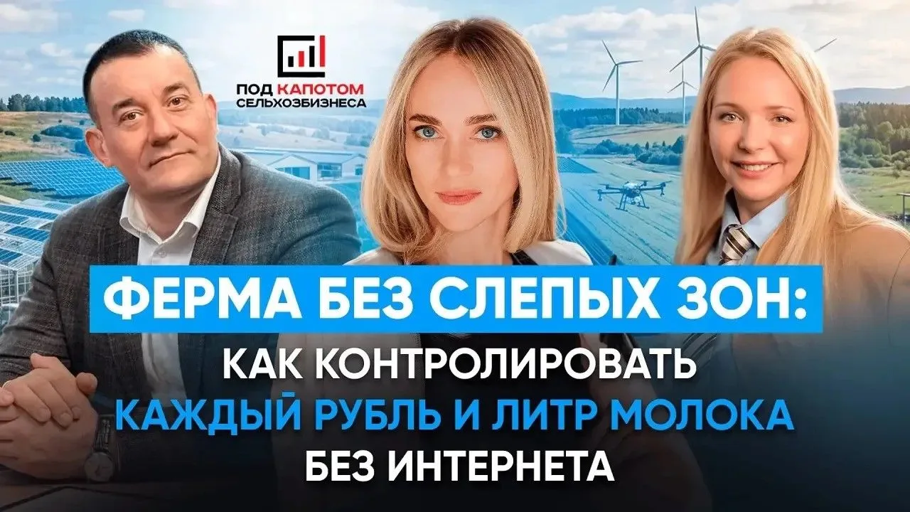 Сняли интервью в передаче "Под капотом сельхозбизнеса", ответили на ряд вопросов, котор...
