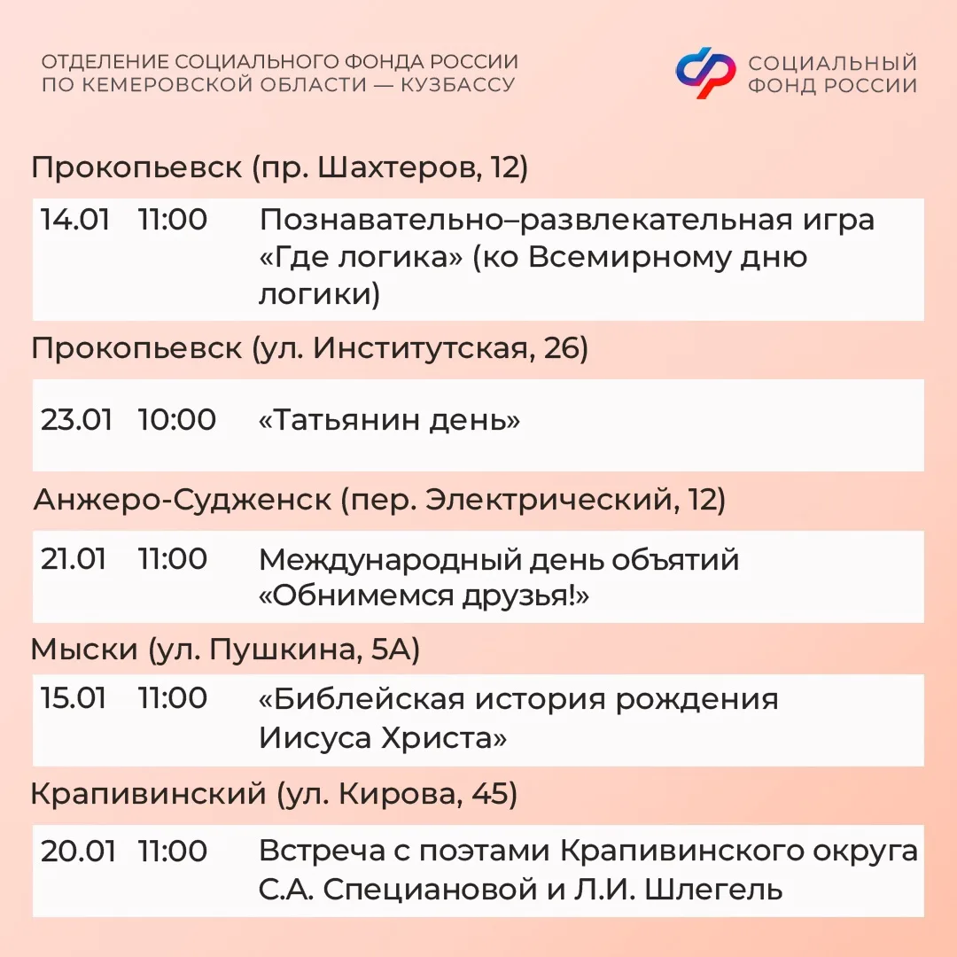 Январь в центрах общения старшего поколения: теплые встречи, новые знания и праздничное настроение! 
