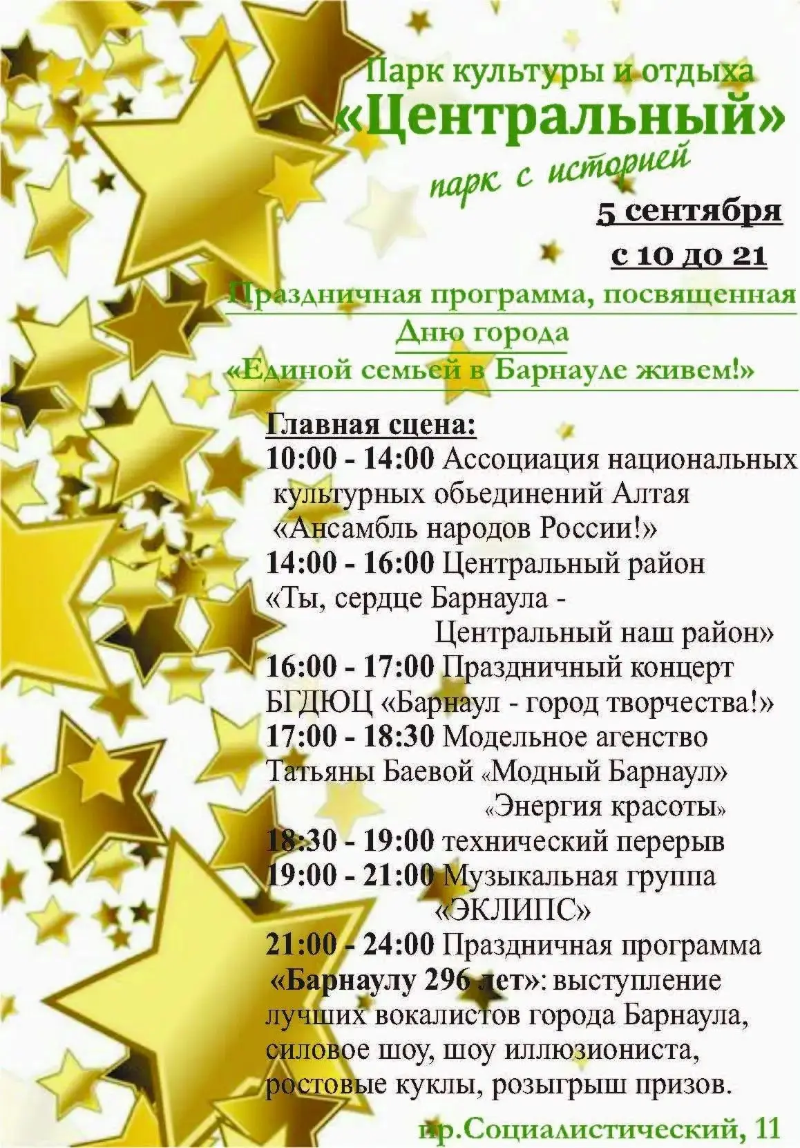 Дорогие друзья!