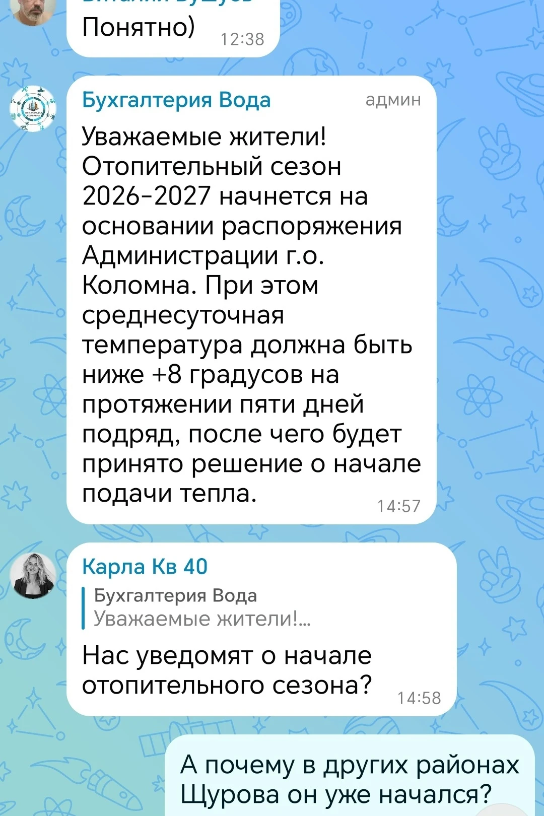 Сообщение жильцам от Управляющей компании. Почему отопительный сезон для многих домов м...