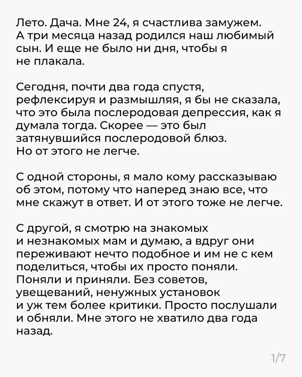 "Я плакала, что никак не могу сама разобраться и решить все как взрослая" - монолог мат...