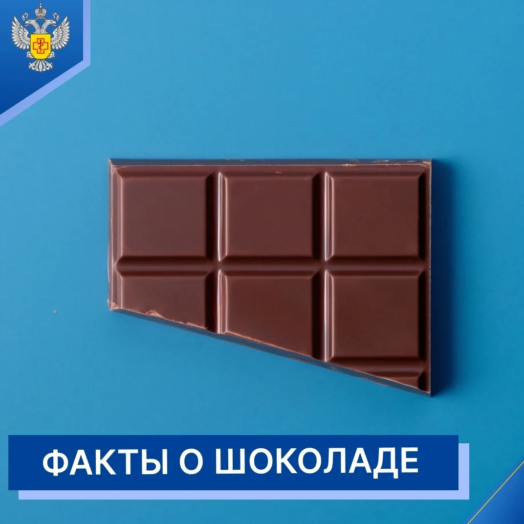 🍫 Норма потребления шоколада для взрослых - 100 грамм в день, Рекомендуется употреблят...