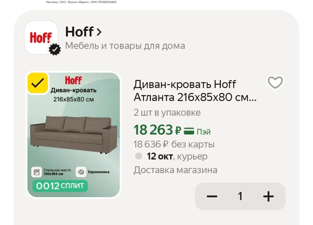 Диван-кровать Hoff Атланта 216х85х80 см, обивка рогожка, цвет медово-коричневый