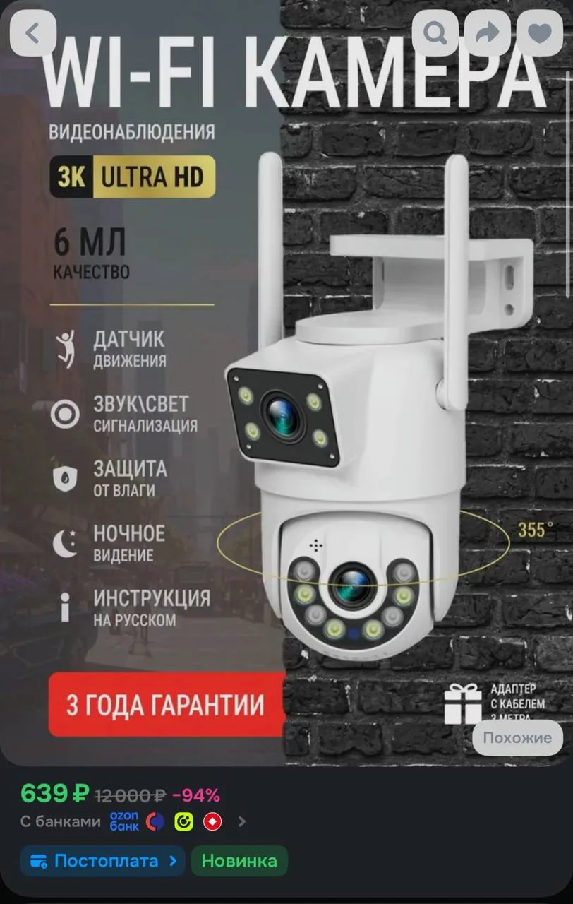https://ozon.ru/t/NsenHHq