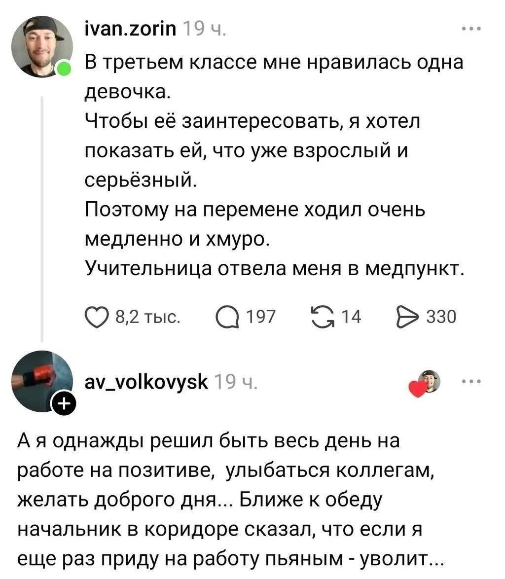 Вывод прост: будь собой 😆 Не надо выпендрежа!