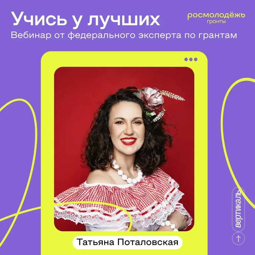 Хочешь выиграть грант❓
