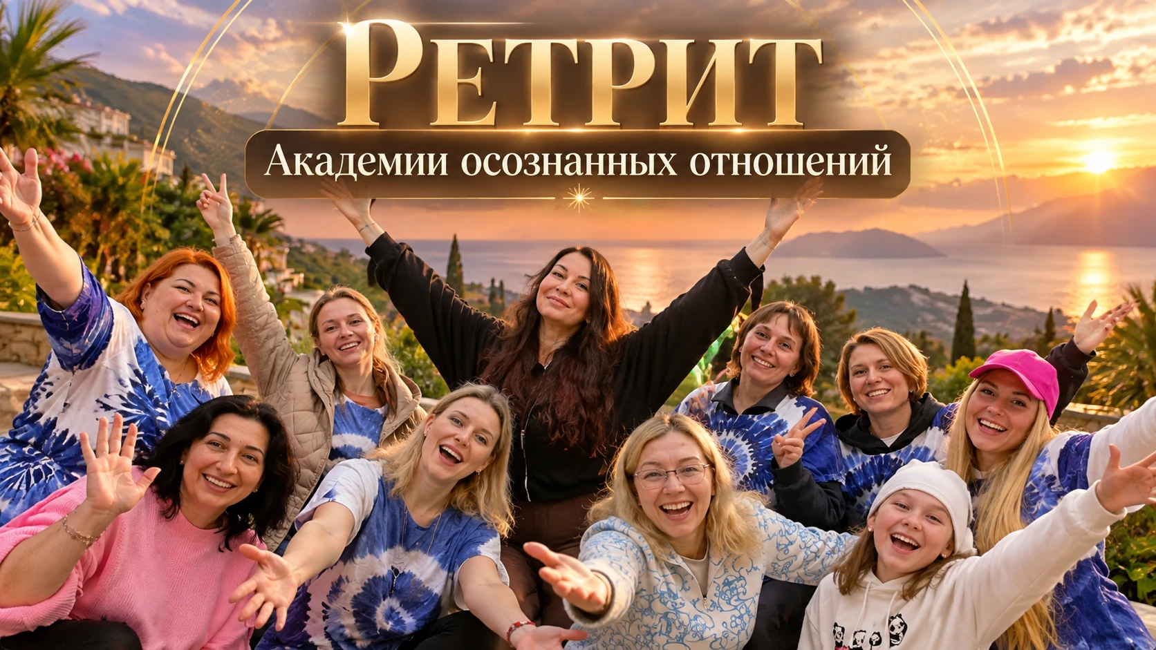 Готово видео с весеннего ретрита, смотрите как это было в прошлый раз, тут конечно же н...