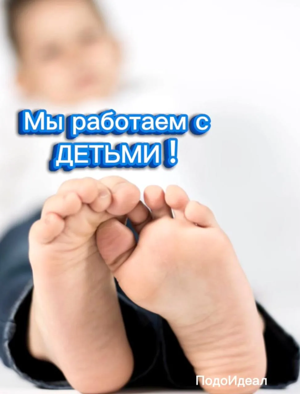 Вопрос о том, нужно ли водить детей к подологу, вызывает много дискуссий среди родителе...
