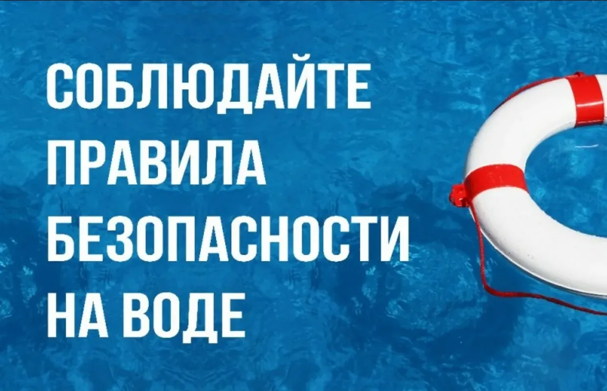 Администрация Земетчинского района напоминает о мерах безопасности на водных объектах в...