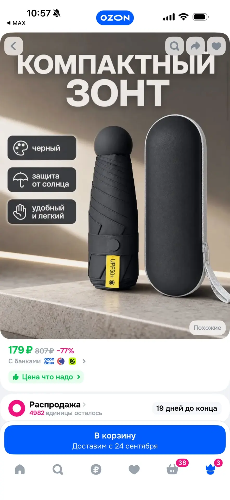 https://ozon.ru/t/mUd0zAg