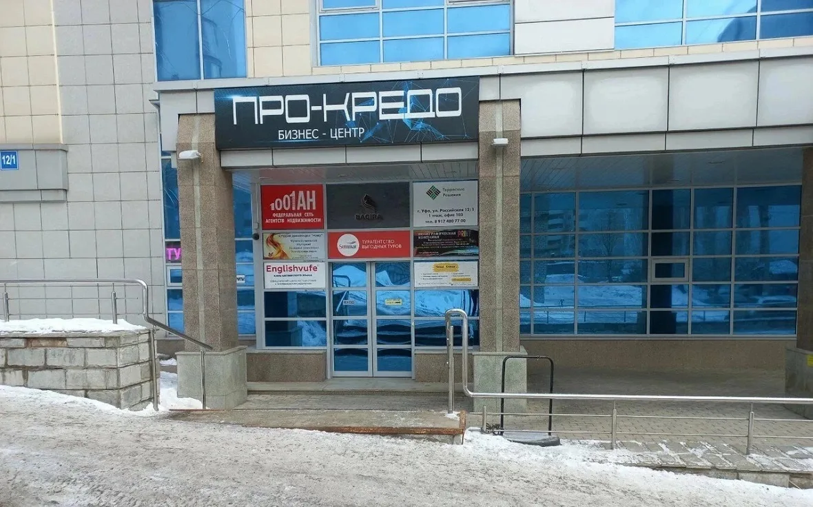 👩‍⚖️Суд подтвердил изъятие бизнес-центра «Про-Кредо» в Уфе у новых владельцев

Арбитражный суд Урал