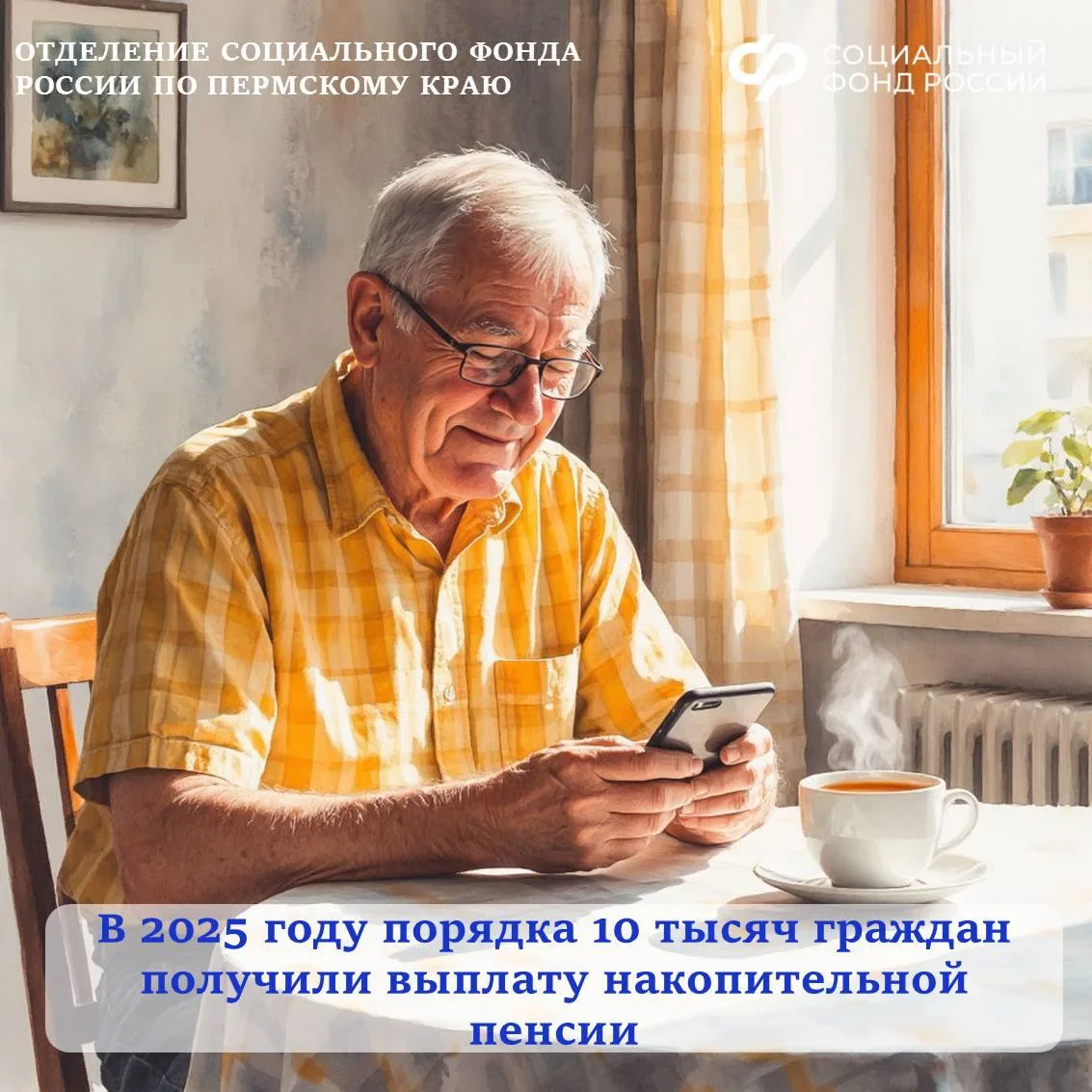 👉 Накопительная пенсия - это средства пенсионных накоплений на индивидуальных лицевых счетах граждан