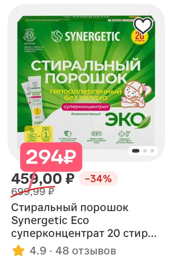ВЫГОДНО с промокодом -36% ДЛЯ ПОВТОРНЫХ
