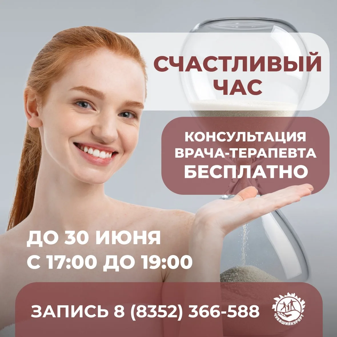 Хотите пройти лечение в нашем санатории?