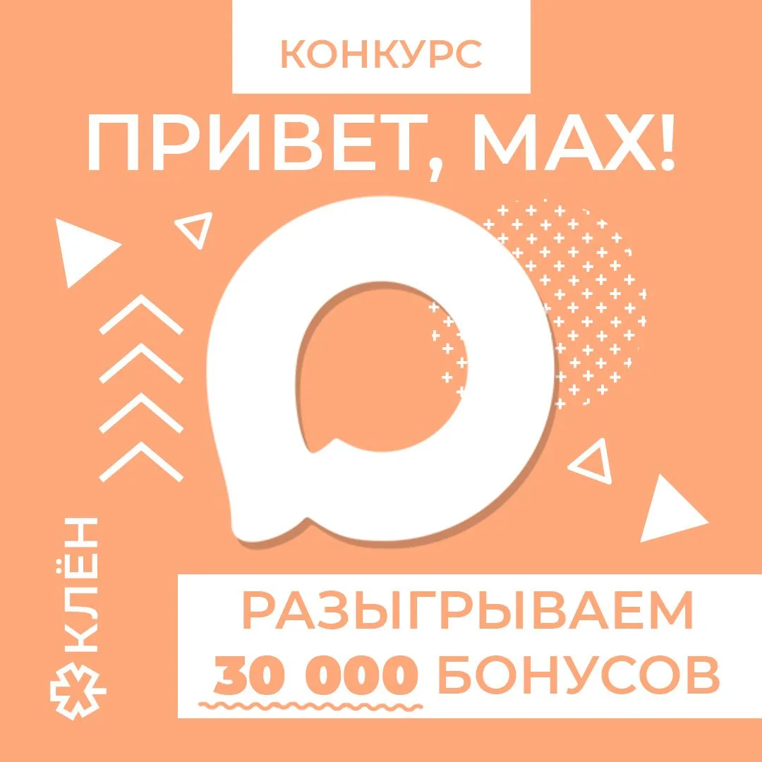 Дарим 30 000 на блюда Клён.Доставка! 🔥