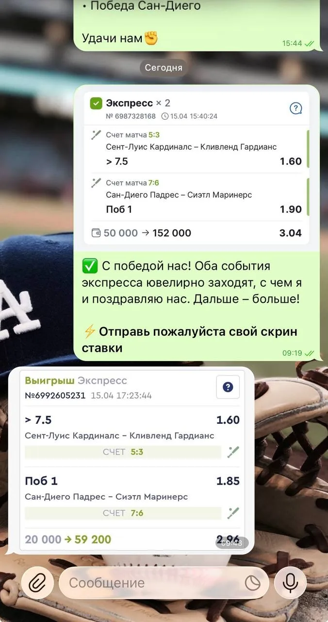 Идеальный 100% результат по платке! ✅✅✅✅✅✅✅✅  Бьем точно в цель по платной основе и забираем шикарны