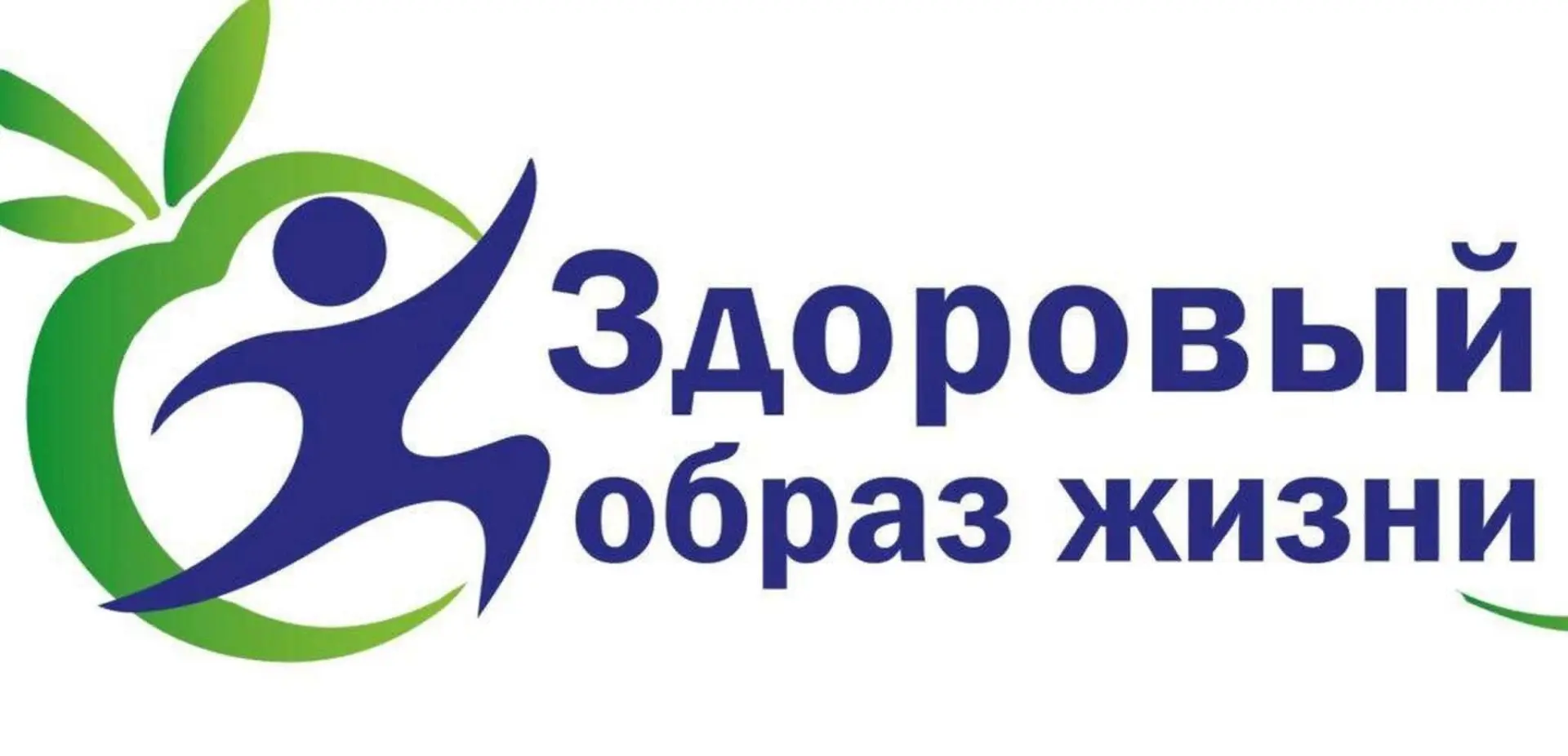 📢 С 1 по 10 апреля стартует флешмоб «За здоровый образ жизни»!

Приглашаем детей и подростков приня