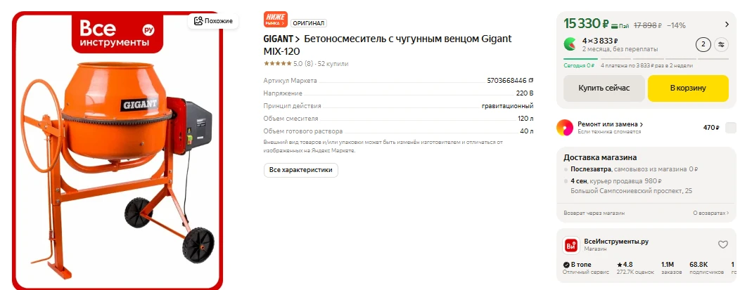 ЯндексМаркет