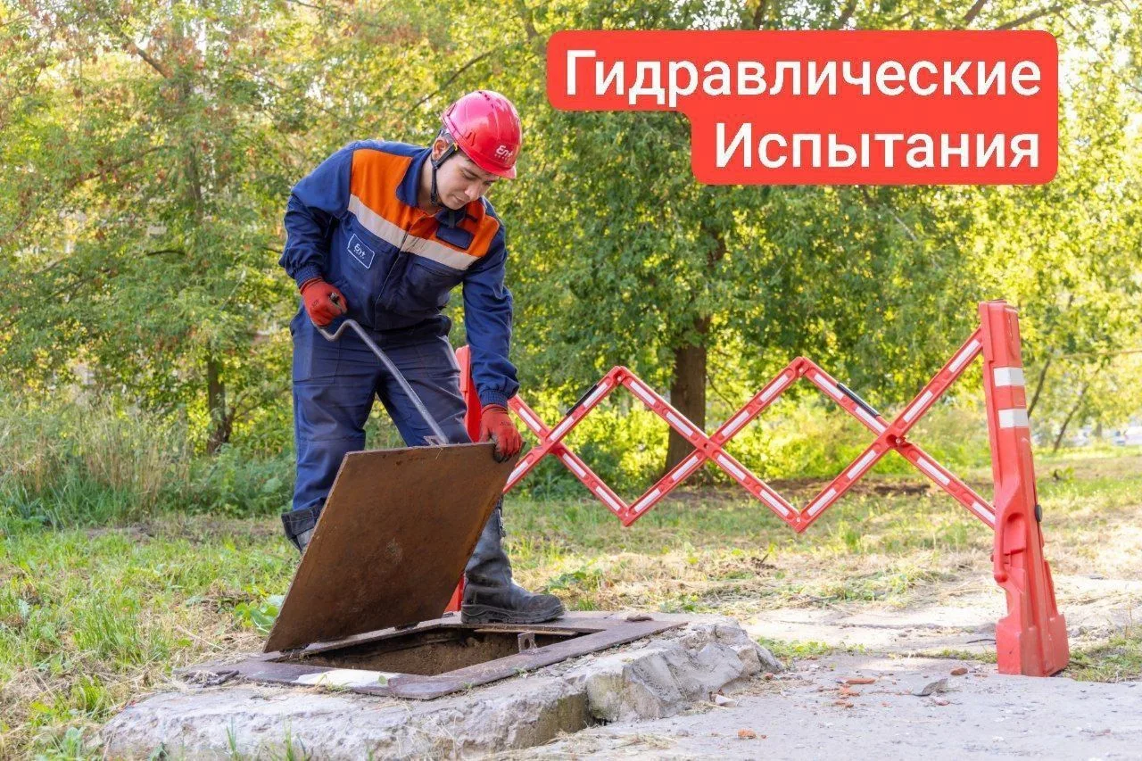 Уважаемые жители Автозаводского  и Ленинского района!

Сегодня 16 июня с 10:00 до 20:00 на сетях теп