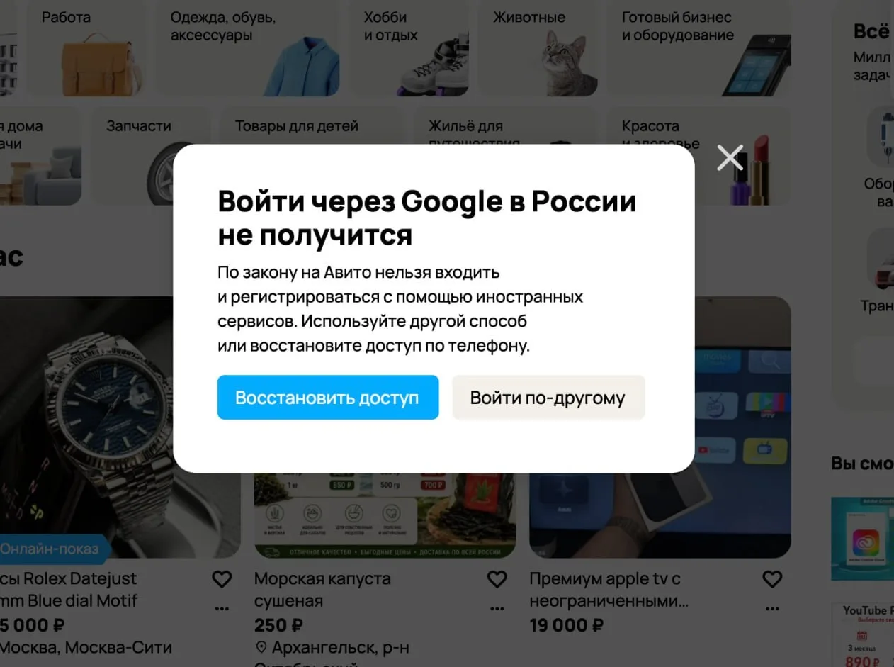 Пароль от Рунета 🚫 

С 9 июня в России вступил в силу новый закон: владельцам сайтов и приложений г