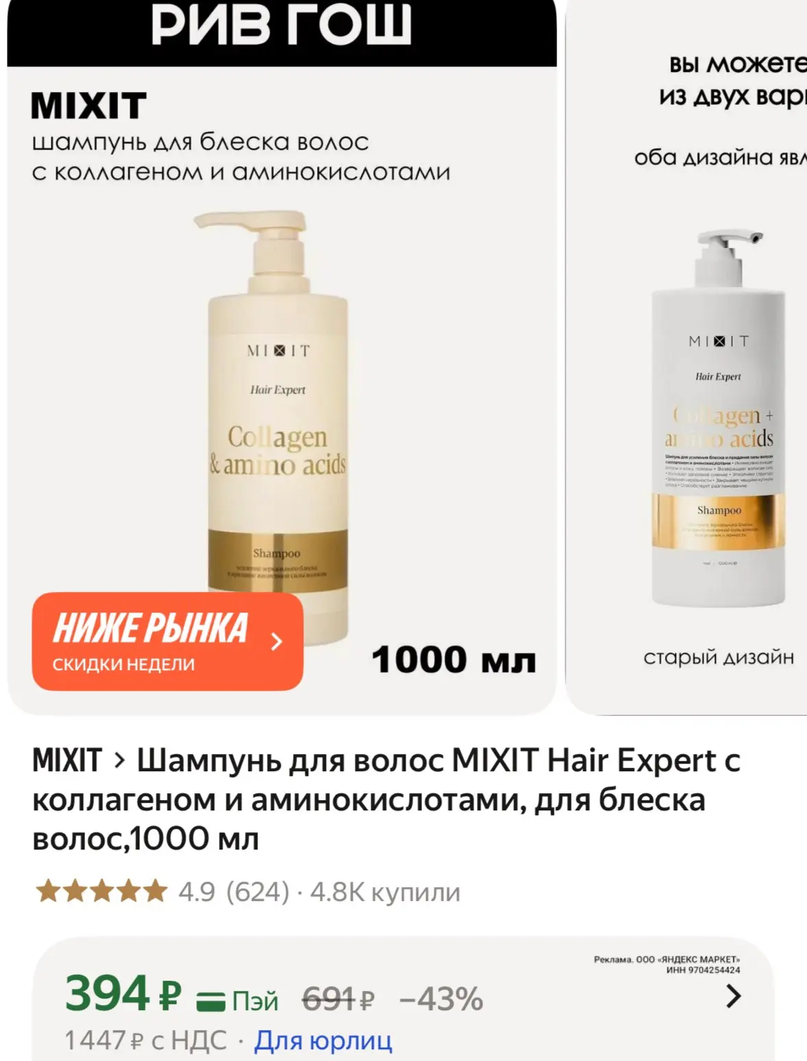 👉 https://market.yandex.ru/cc/AGz4wG?erid=5jtCeReNx12oajzfWZks96s