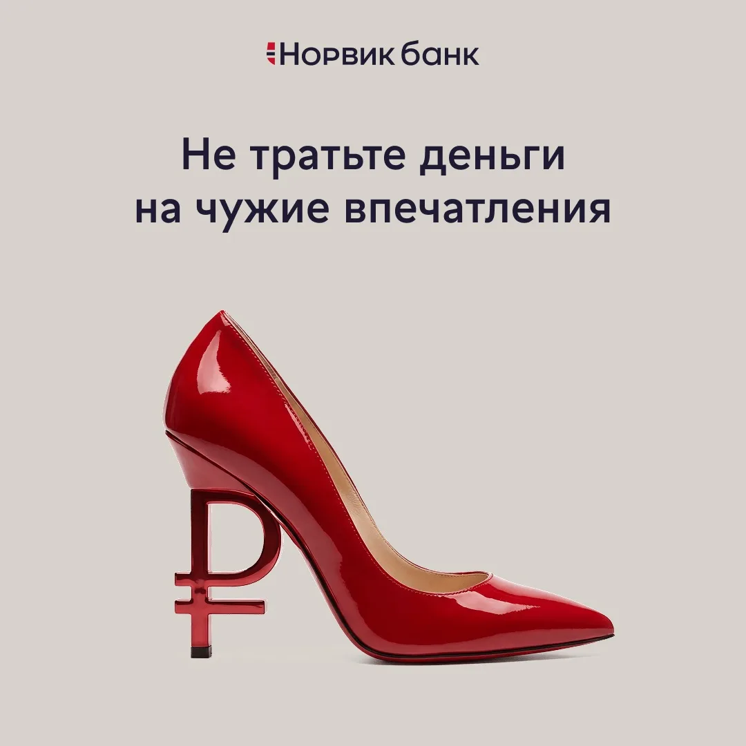 Мода требует жертв. Но не ваших денег.
