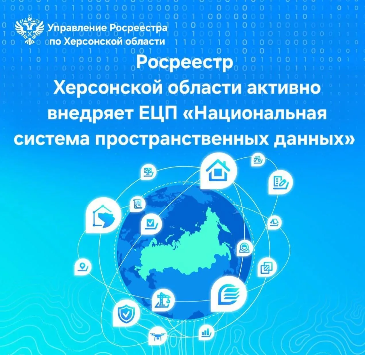 🌐 Федеральная государственная информационная система «Единая цифровая платформа „Нацио...