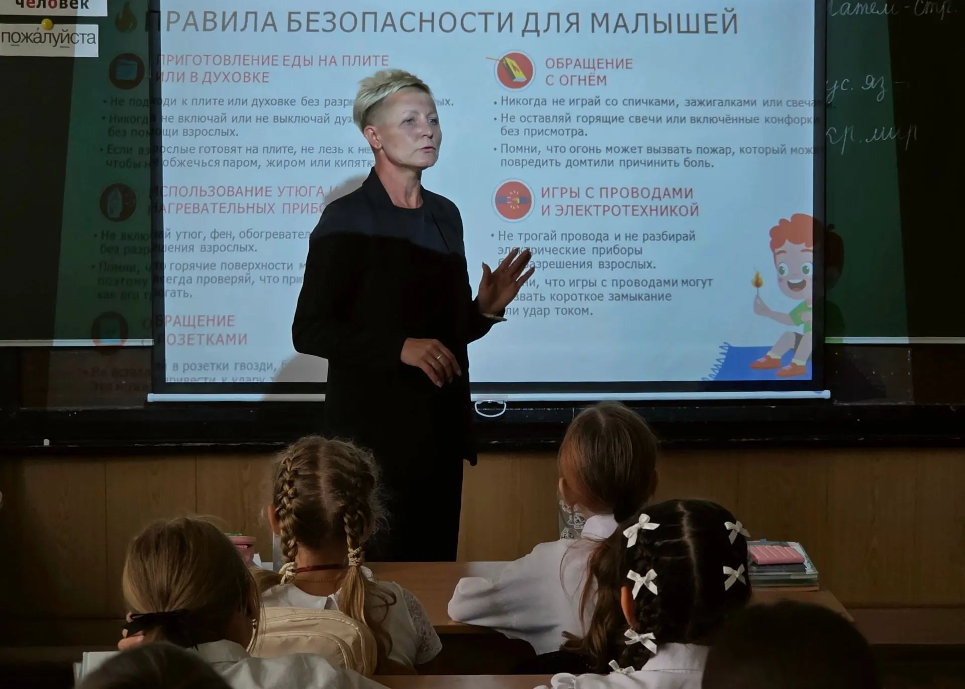 МЕСЯЧНИК БЕЗОПАСНОСТИ🛡