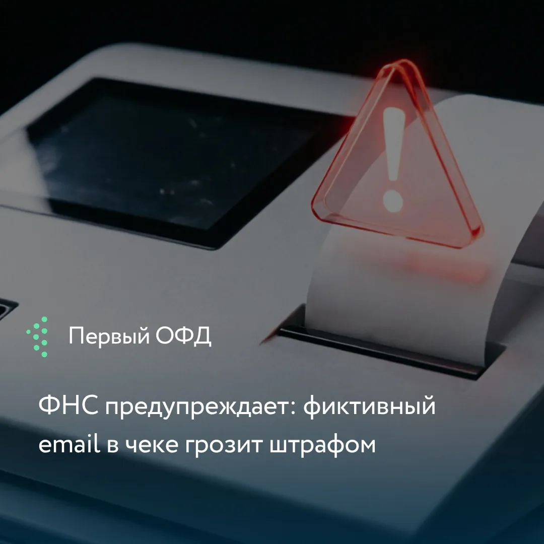 Закон о ККТ разрешает не печатать бумажный чек, если покупатель предоставил свой номер ...