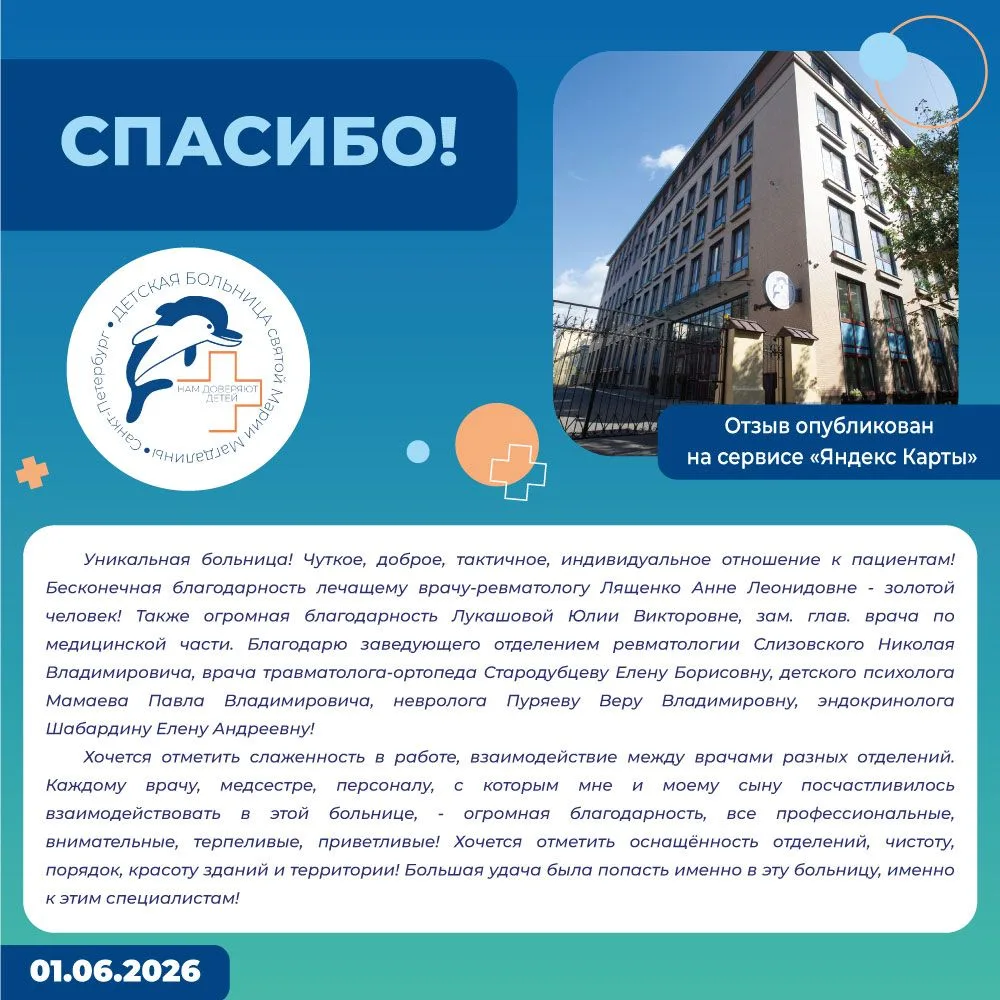 Довольный пациент – счастливый врач! 💙

Мы стараемся сделать всё, чтобы нашим пациентам было комфор