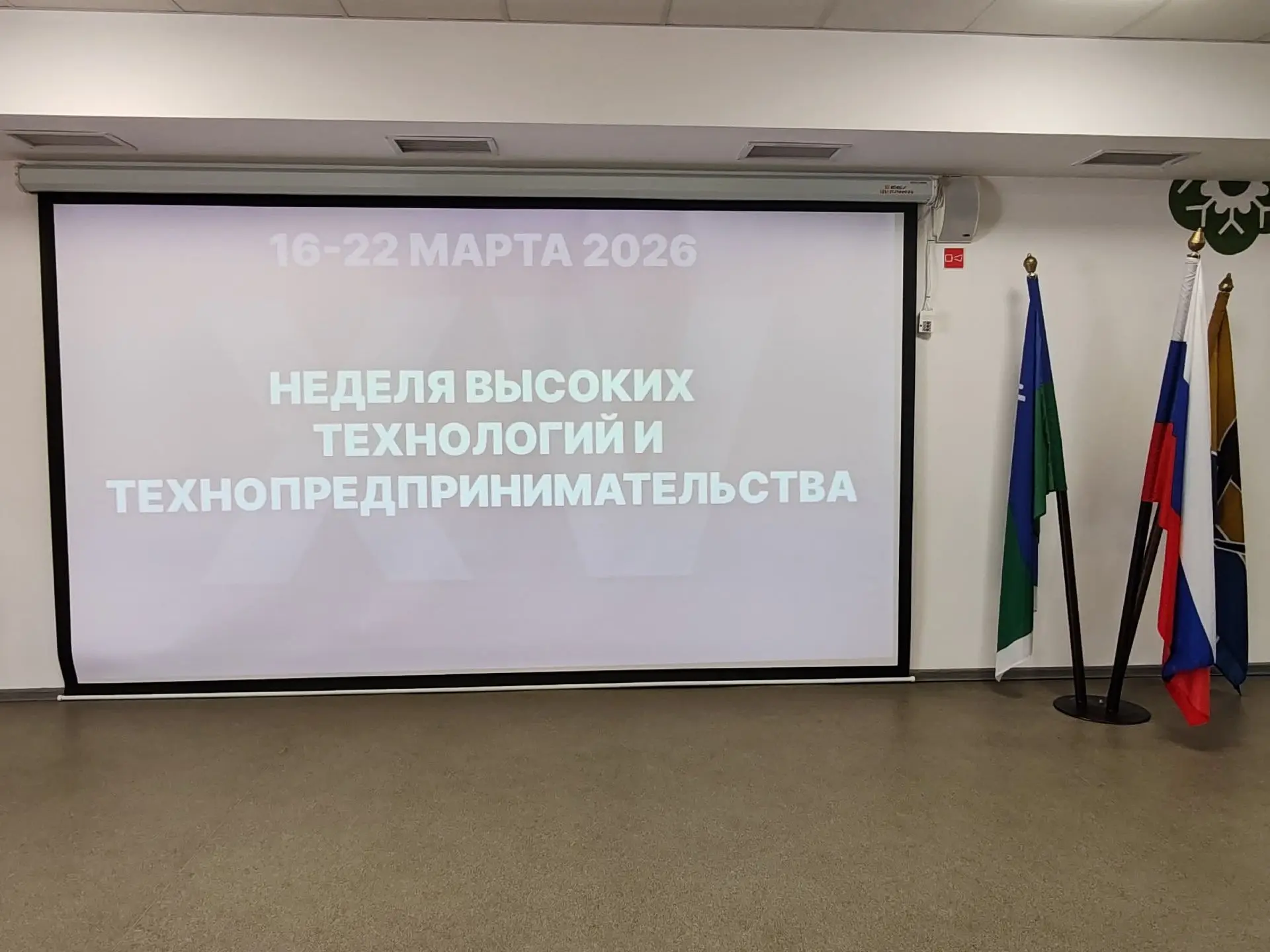 Стратегическая сессия по формированию экологической культуры.   Обучающиеся нашей школы приняли акти