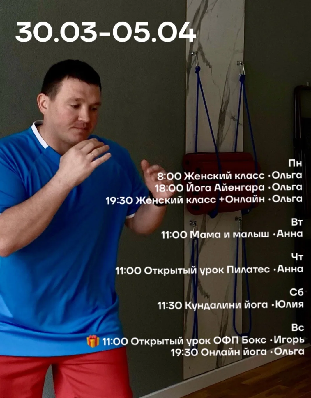 Намасте 🙏