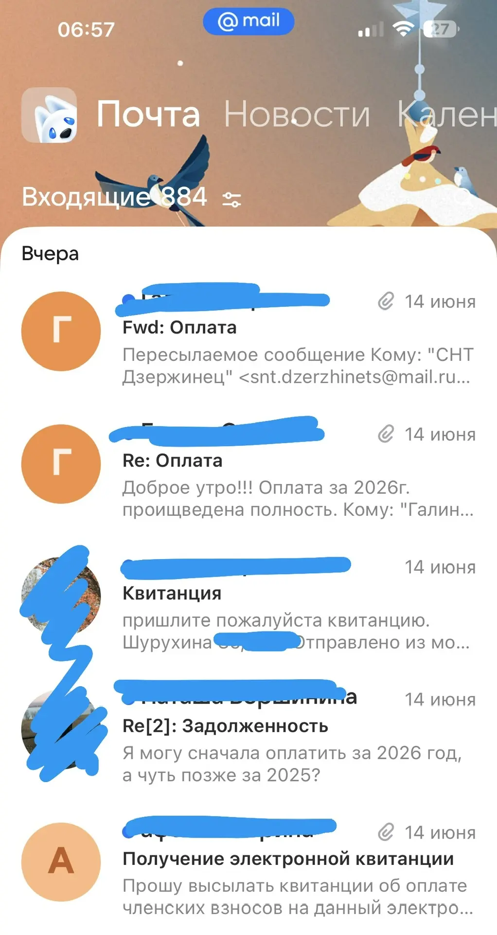 ❗️Ранее зимой, весной, когда не было много людей в правлении, мы говорили о том, что вы можете напис