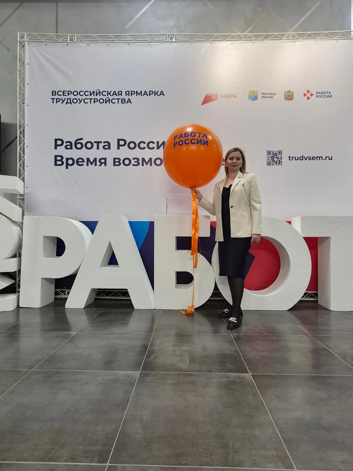 Найти работу стало проще: ярмарка вакансий собрала работодателей и соискателей в Оренбурге